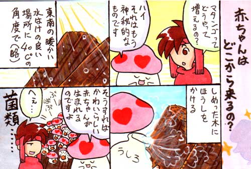 聖剣2 4コマ漫画