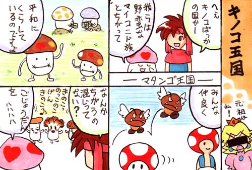聖剣2 4コマ漫画