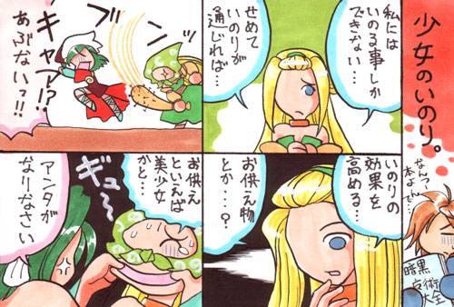 聖剣CoM 4コマ漫画
