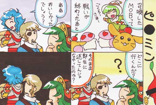 聖剣HoM 4コマ漫画