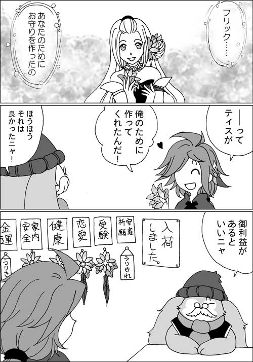聖剣CoM Webアンソロ