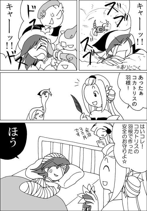 聖剣CoM Webアンソロ