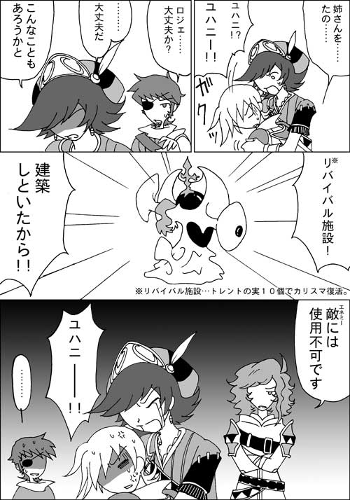 聖剣HoM Webアンソロ