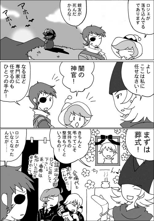 聖剣HoM Webアンソロ