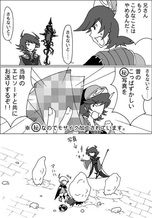 聖剣HoM Webアンソロ