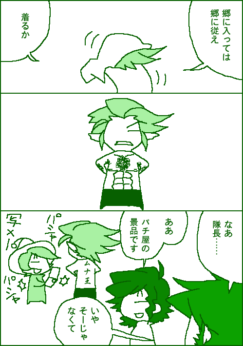 聖剣HoM 胸毛アンソロ
