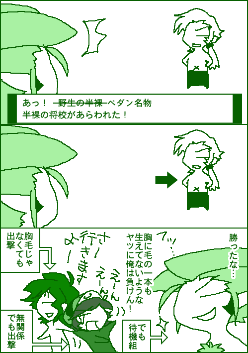 聖剣HoM 胸毛アンソロ