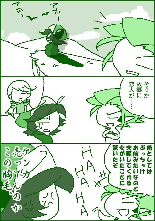 聖剣HoM 胸毛アンソロ