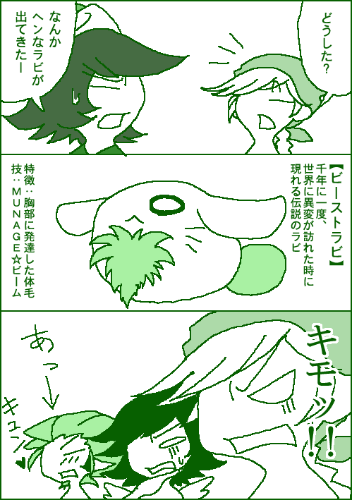 聖剣HoM 胸毛アンソロ