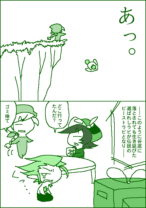 聖剣HoM 胸毛アンソロ