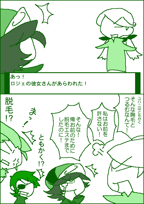 聖剣HoM 胸毛アンソロ