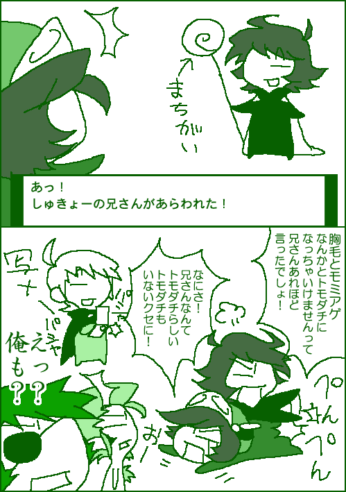聖剣HoM 胸毛アンソロ