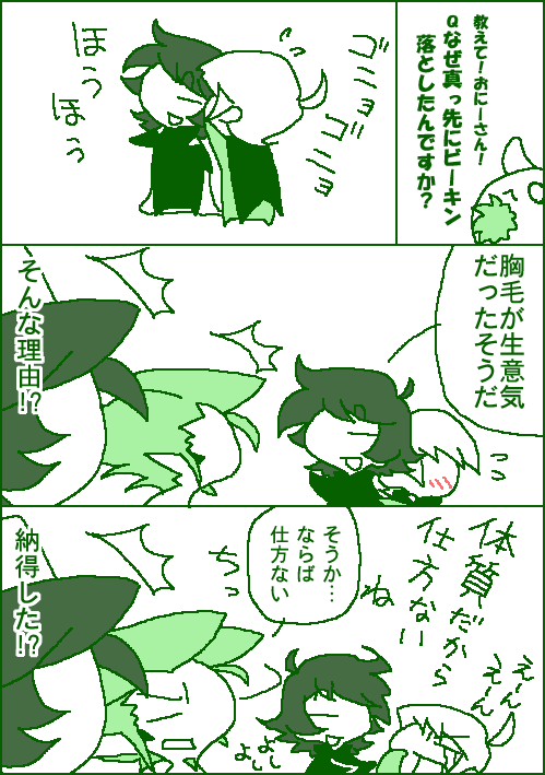 聖剣HoM 胸毛アンソロ