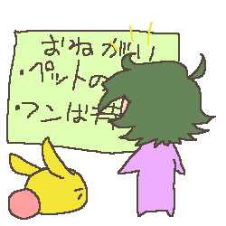ラビきち危機一髪