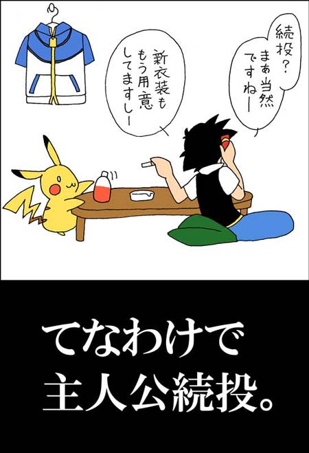 こんなベストウィッシュは嫌だ！