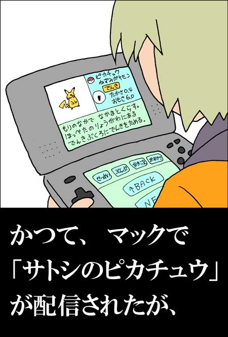 こんなベストウィッシュは嫌だ!