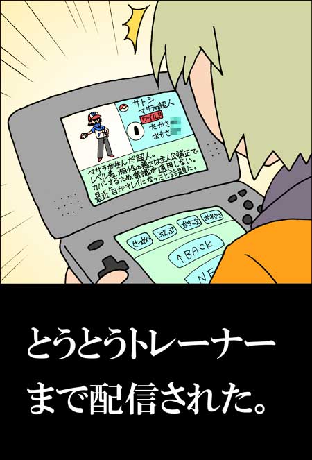 こんなベストウィッシュは嫌だ!