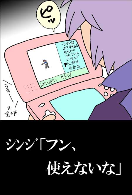 こんなベストウィッシュは嫌だ!