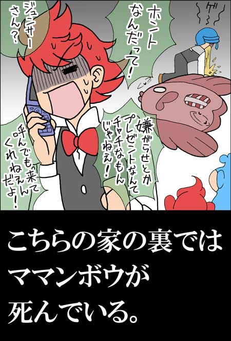 こんなベストウィッシュは嫌だ!