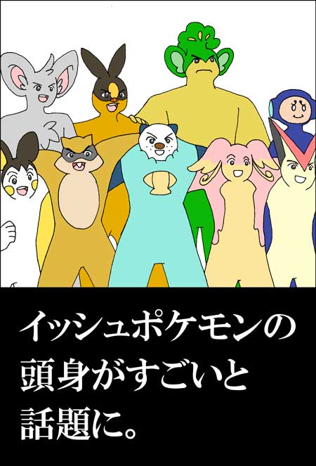 こんなベストウィッシュは嫌だ!