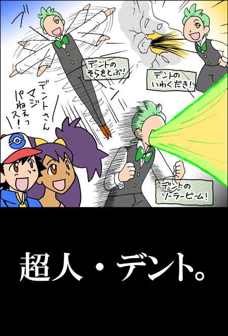 こんなベストウィッシュは嫌だ!