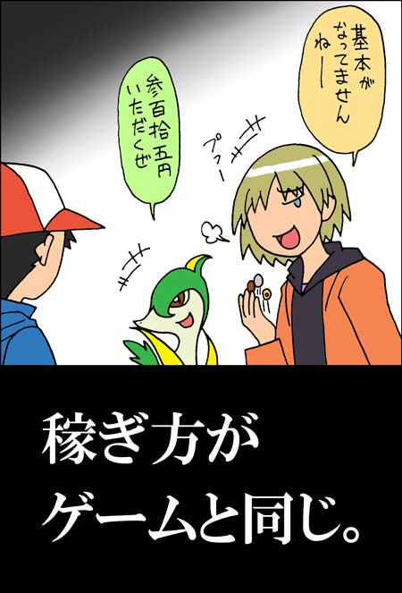 こんなベストウィッシュは嫌だ!