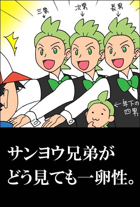 こんなベストウィッシュは嫌だ!