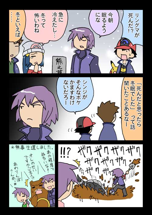 うちのクマ太郎がしんじゃった2