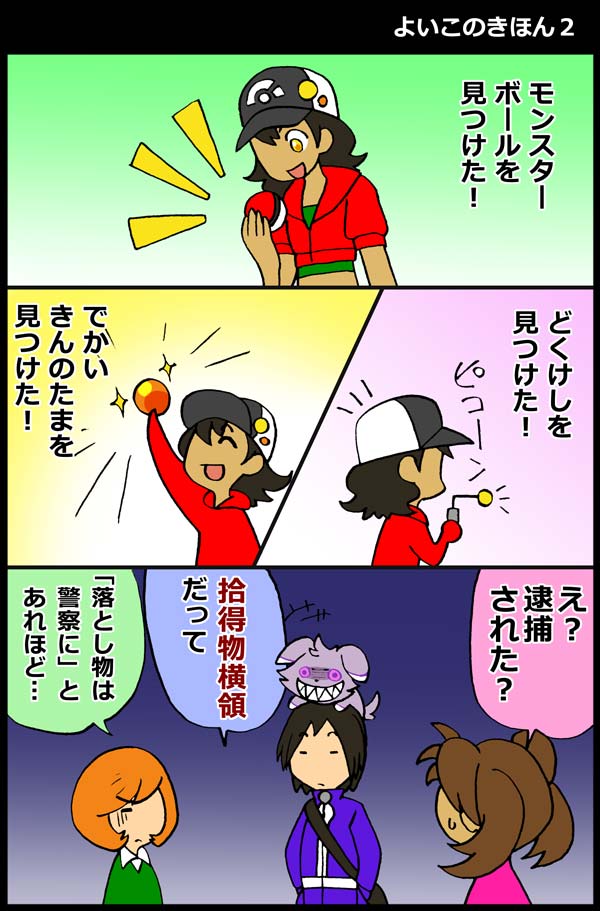 よいこのきほん2