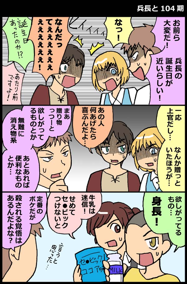 進撃の巨人 漫画