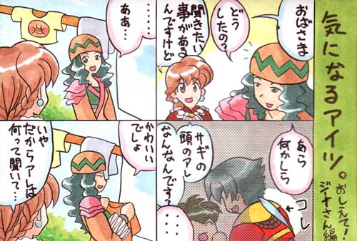 バテン・カイトス2 4コマ漫画