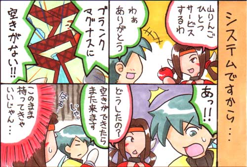 バテン・カイトス2 4コマ漫画